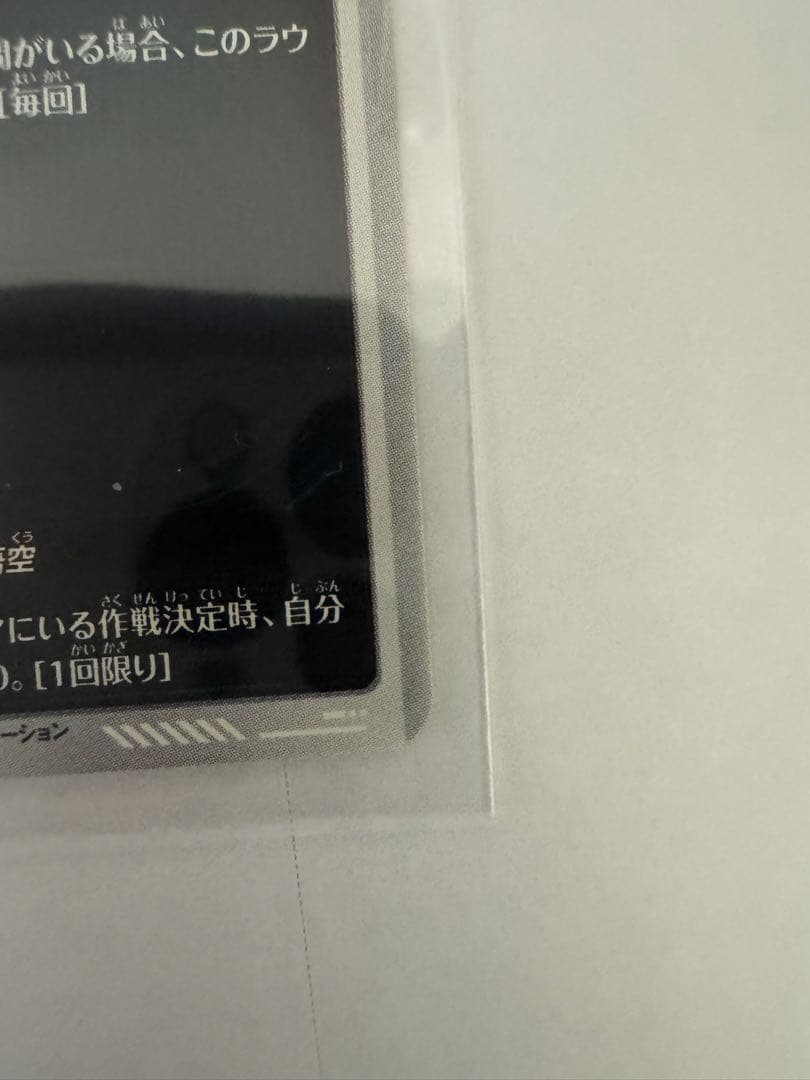 ドラゴンボールスーパーダイバーズ40th孫悟飯青年期N★パラレル
