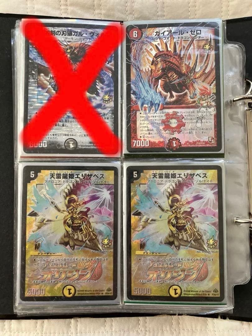 【旧枠】デュエマ　引退品　ボルメテウスホワイトドラゴン等まとめ売り