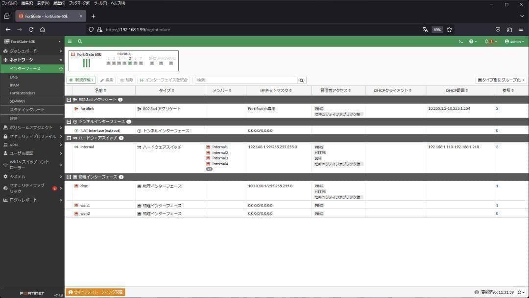 動作品 Fortigate-60E v7.4.11 (FG-60E) #12