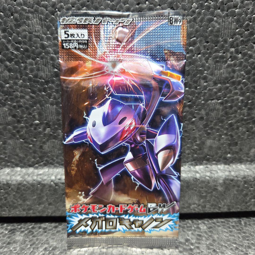 メガロキャノン➀パック【新品・未開封】
