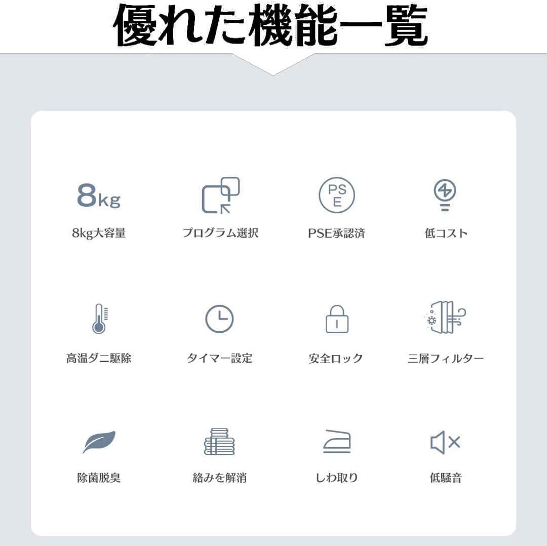 衣類乾燥機 8kg 工事不要 大容量 家庭用 水管なし 排気タイプ 湿気梅雨専用