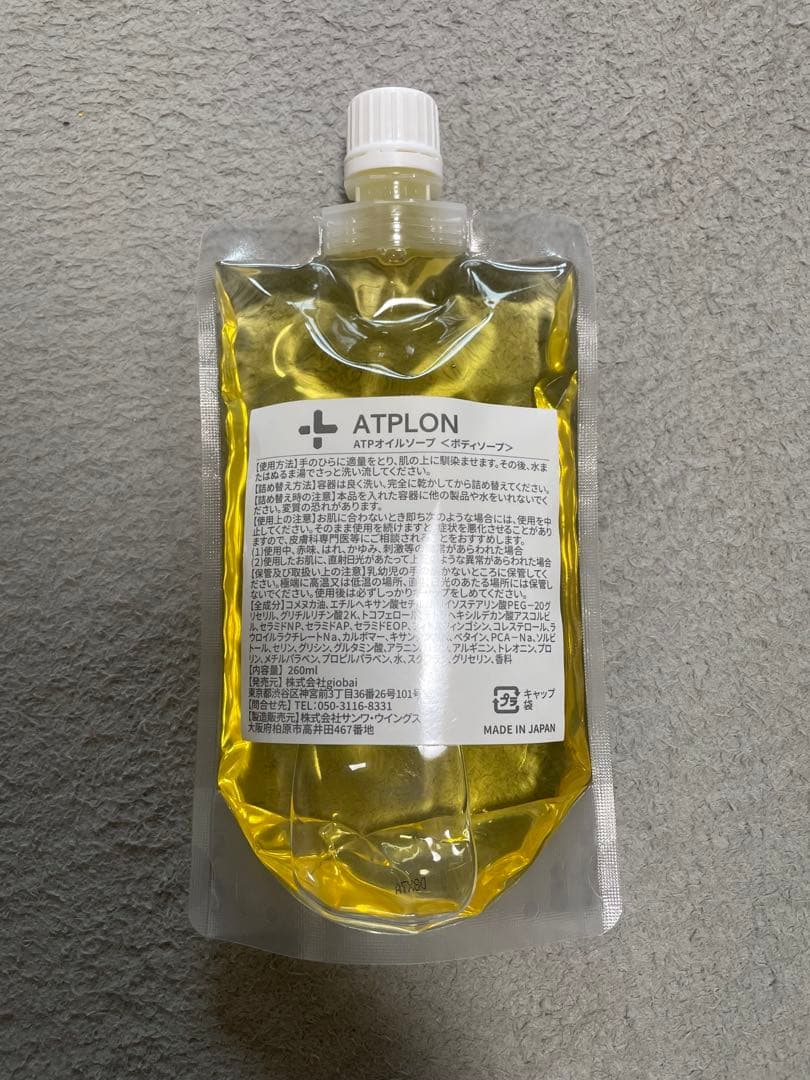 アトピロン オイルソープ260ml ジェリー型保湿バーム2本