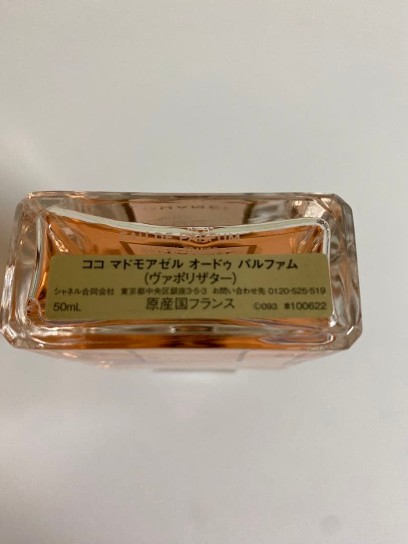 CHANEL ココ マドモアゼル 50ml 残量9割以上