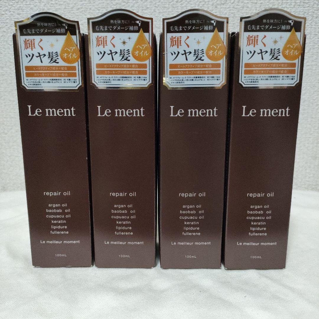 ルメント　Le ment　シャンプー　リペアオイル　リペアマスク　計10点