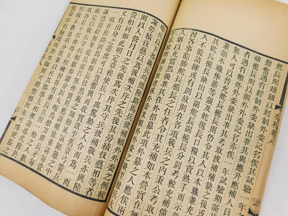 【籍】　★ 丁文誠公奏稿 巻8存 ★　計1冊　清朝期 木版印刷　経史子集