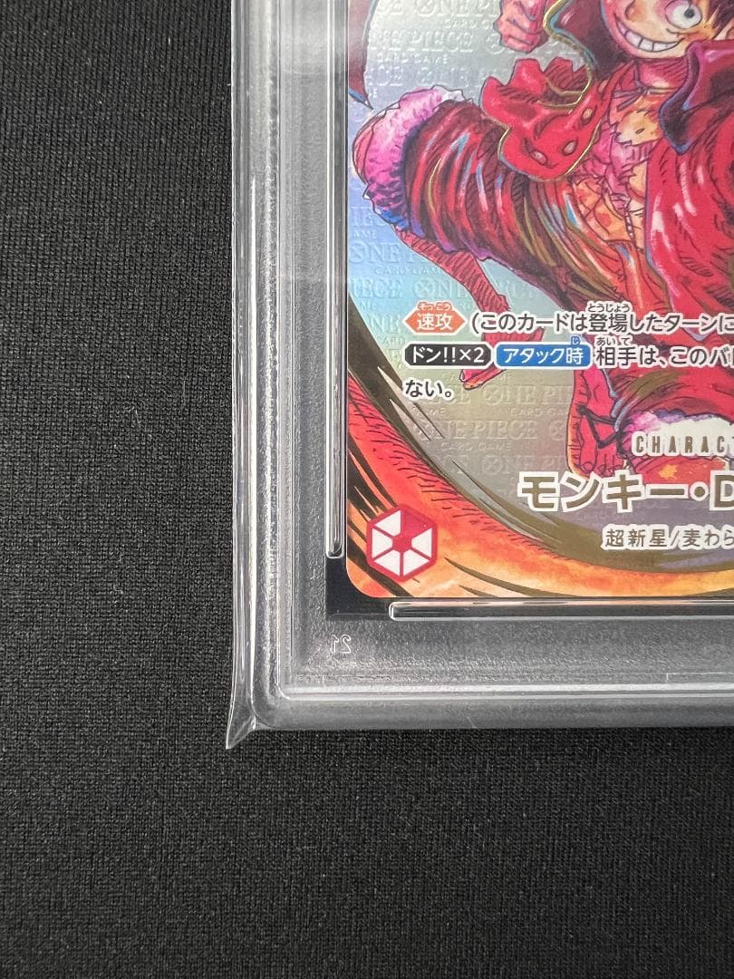 PSA10 モンキー・D・ルフィ SR-P (サインルフィ)