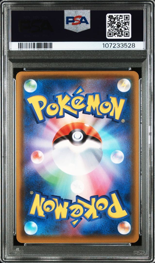 【PSA9】ピカチュウV：「ピカピカ！ピカチュウ！プロモカードキャンペーン！」