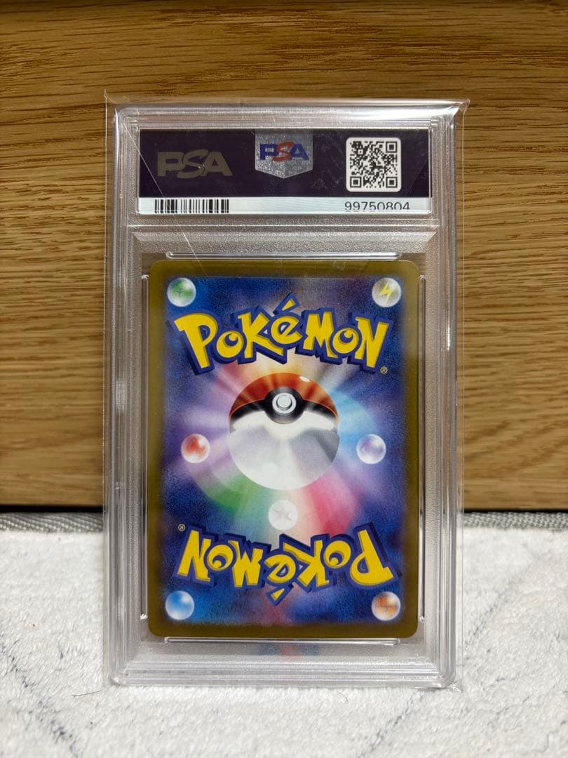 ポケモンカード　ミカンのまなざし SR PSA10