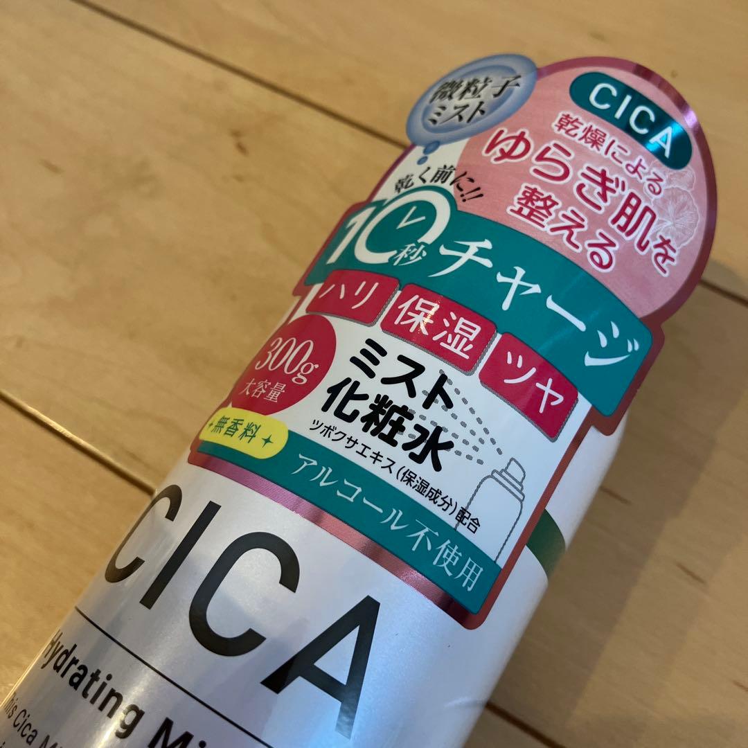 830【新品】プラチナレーベル CICAミストローション 化粧水 大容量12