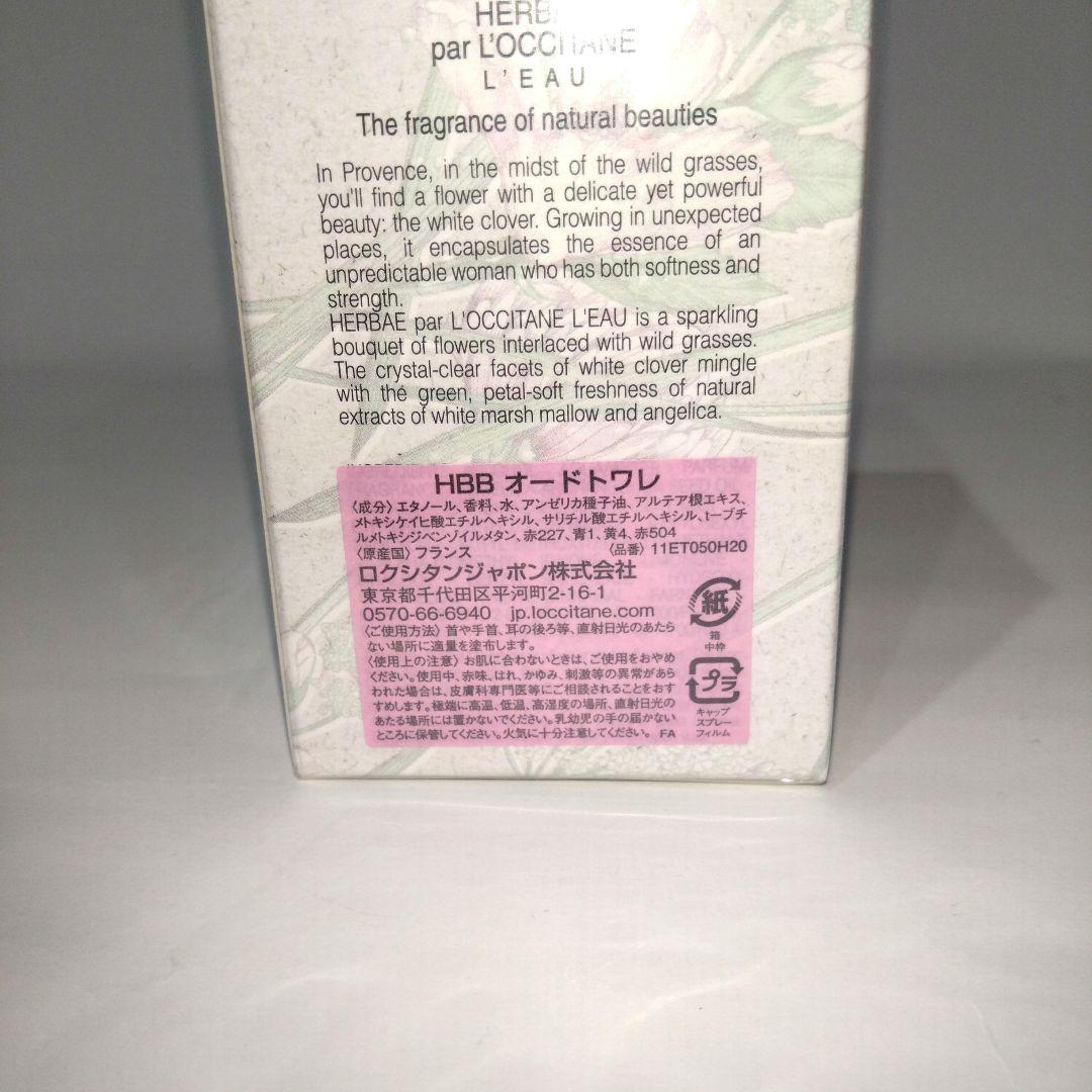 エルバブランシュ　オードトワレ50ml シャワージェルセット
