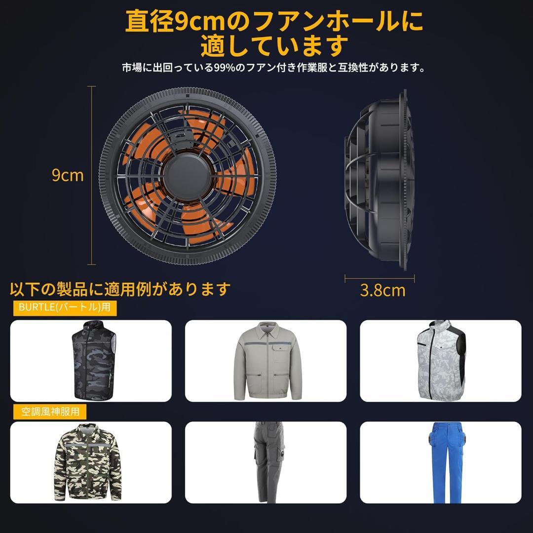 【M3079-86-60】　空調作業服 ファンバッテリーセット 43V