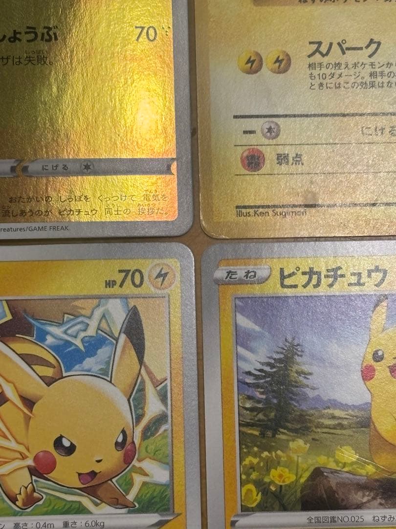 ポケモンカード　ピカチュウ　4枚まとめ売り