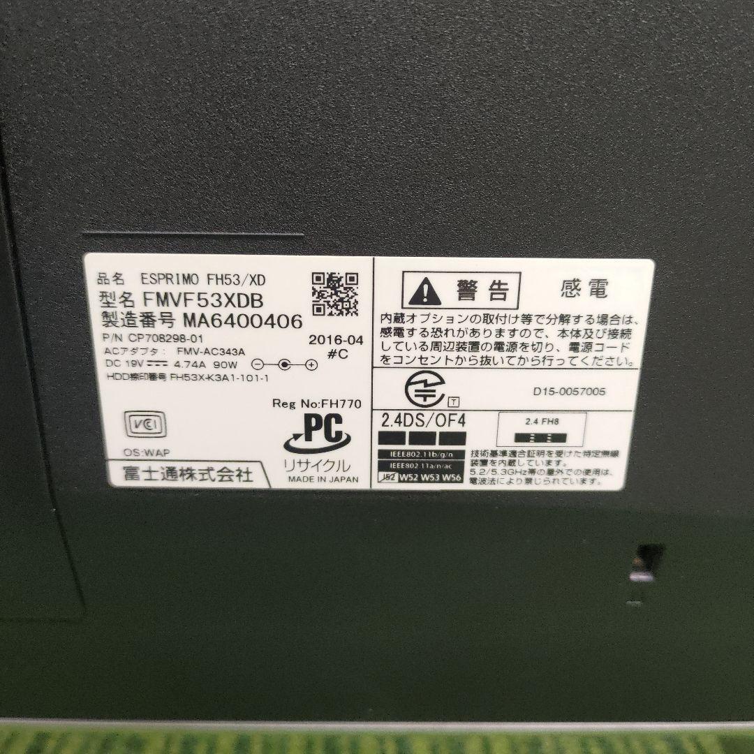 Fujitsu 23型 フルHD液晶 Celeron 2950M