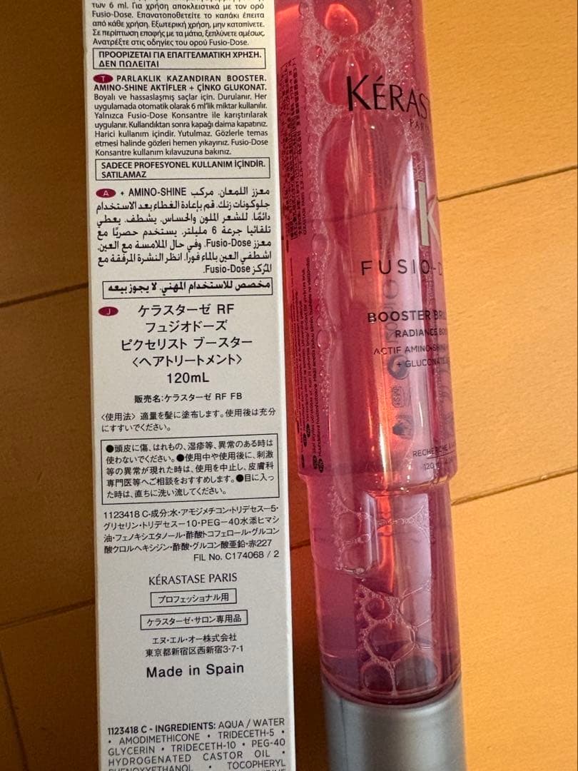 新品　ケラスターゼ　K’ERASTASE ヘアトリートメント　/F-2