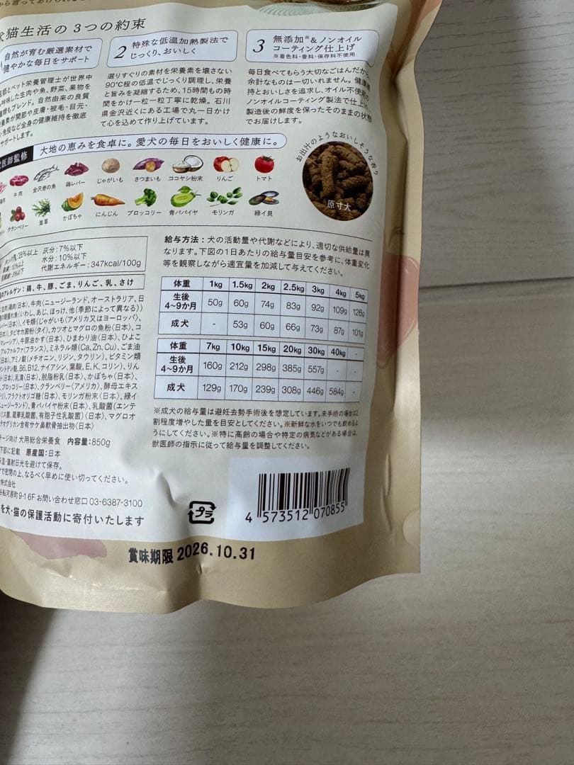 犬猫生活＊国産の生鶏肉