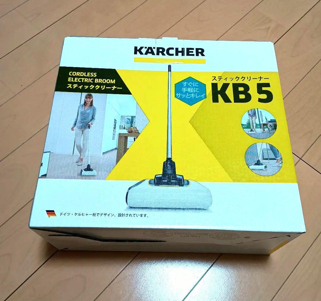 KARCHER　スティッククリーナー　ケルヒャーKB5