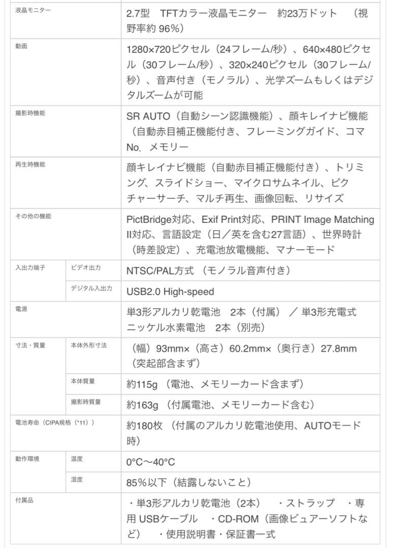 ②✳️期間限定値下中【ほぼ未使用美品】FUJIFILM FINEPIX AX200