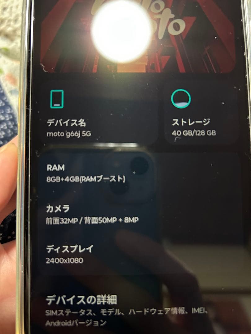 motorola moto g66j 5G 128GB 本体