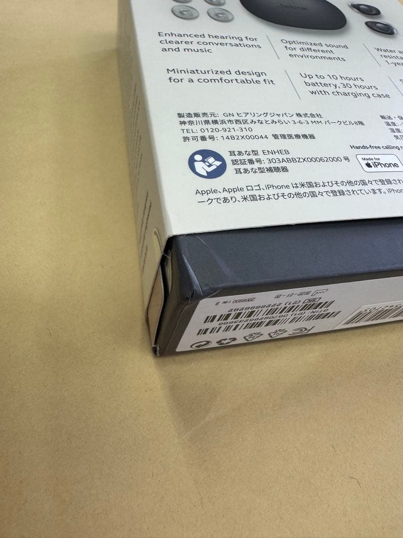 Jabra Enhance ENHEB 集音器 ジャンク