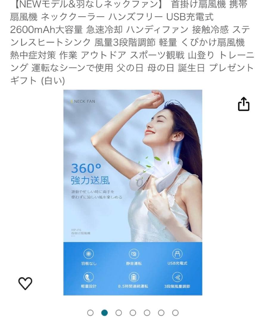 首掛け扇風機　ブラック