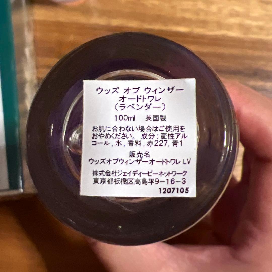 Woods of Windsor オードトワレ3種