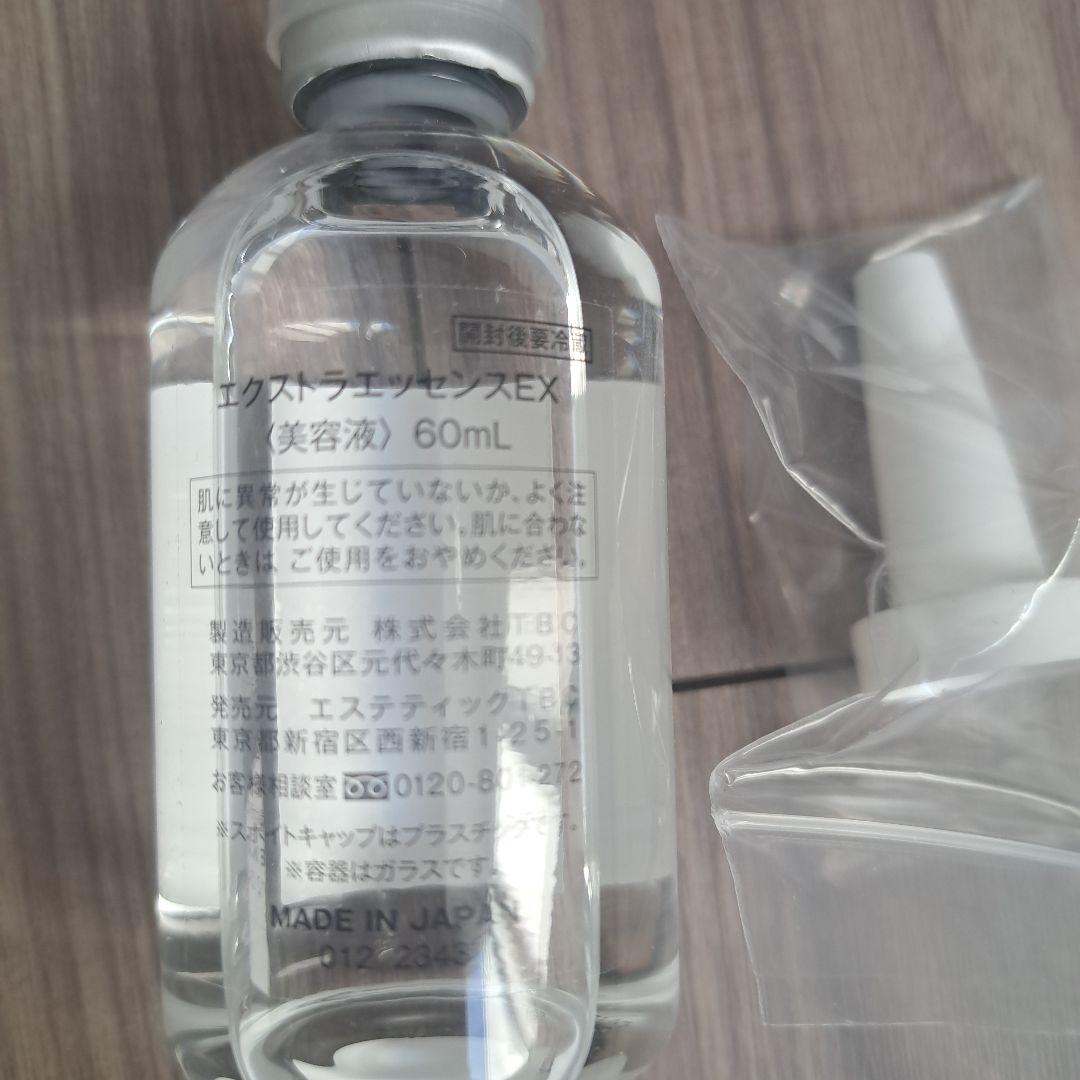 TBC EGF&FGF エクストラエッセンスEX <美容液>3個セット