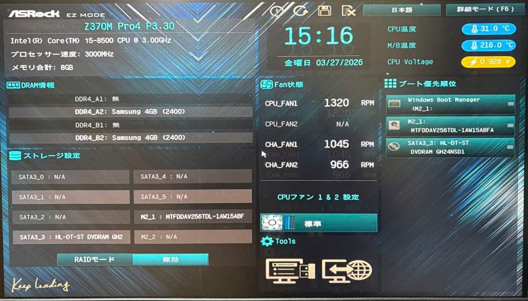 ゲーミングPC/i5-8500/8GB/256GB/GTX1050/Office