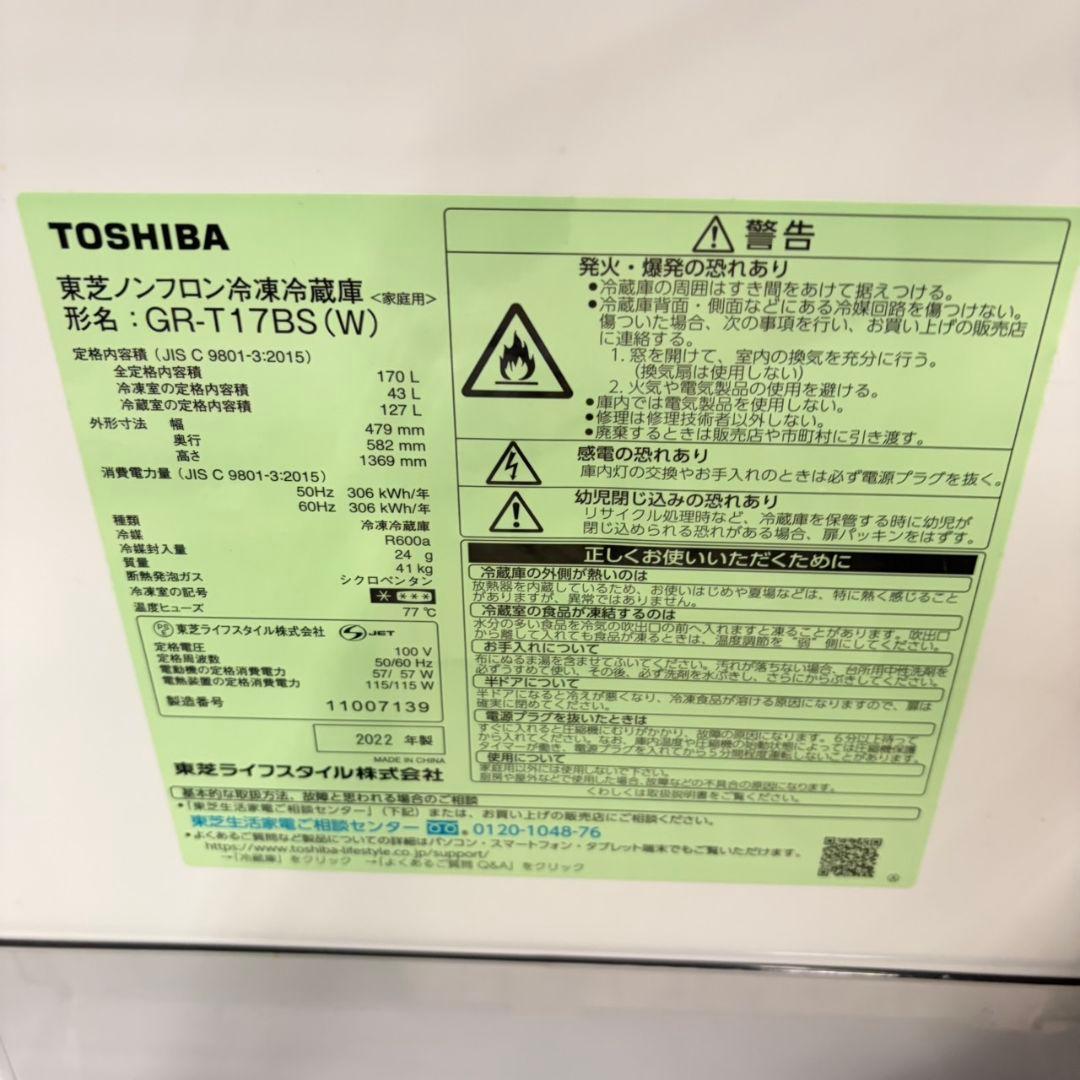 904　TOSHIBA　同一メーカー　冷蔵庫　洗濯機　フラットレンジセット　小型