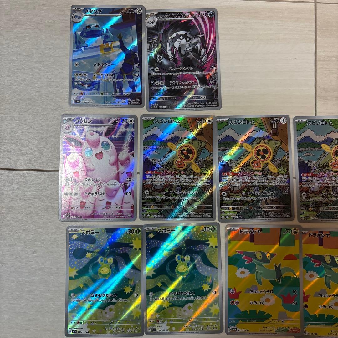 ポケモンカードセット　ARまとめ売り　32枚