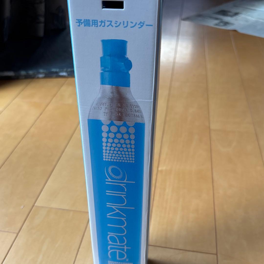 drinkmate 予備用炭酸ガスシリンダー2本セット
