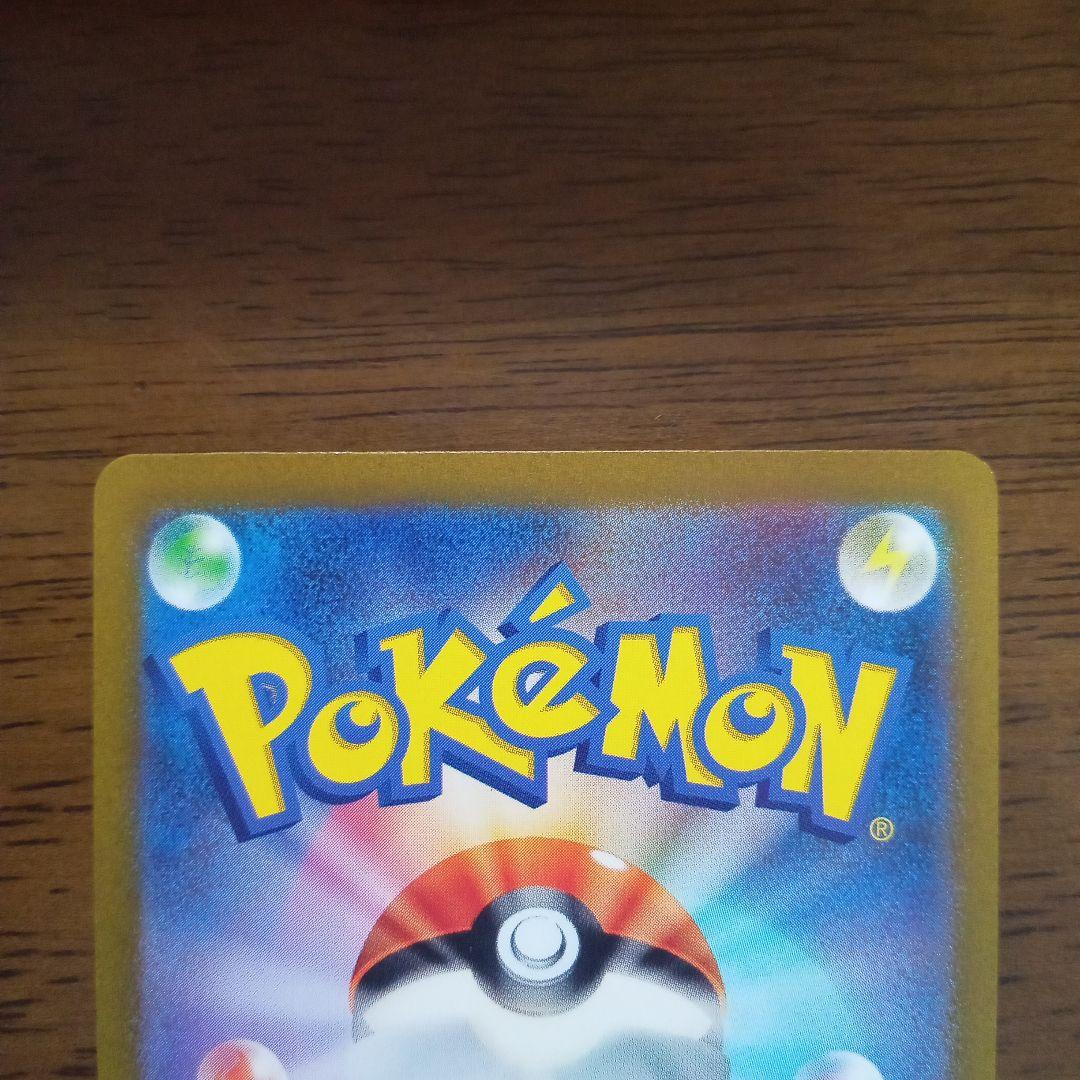 ポケモンカード　カメックスex sar