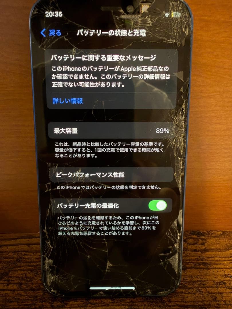 D*s様 iPhone12 mini ブルー　128GB
