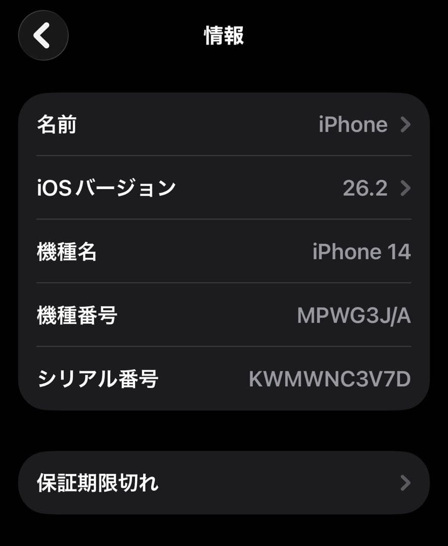 オマケ有！Apple iPhone14 (赤) 256GB 本体 レッド