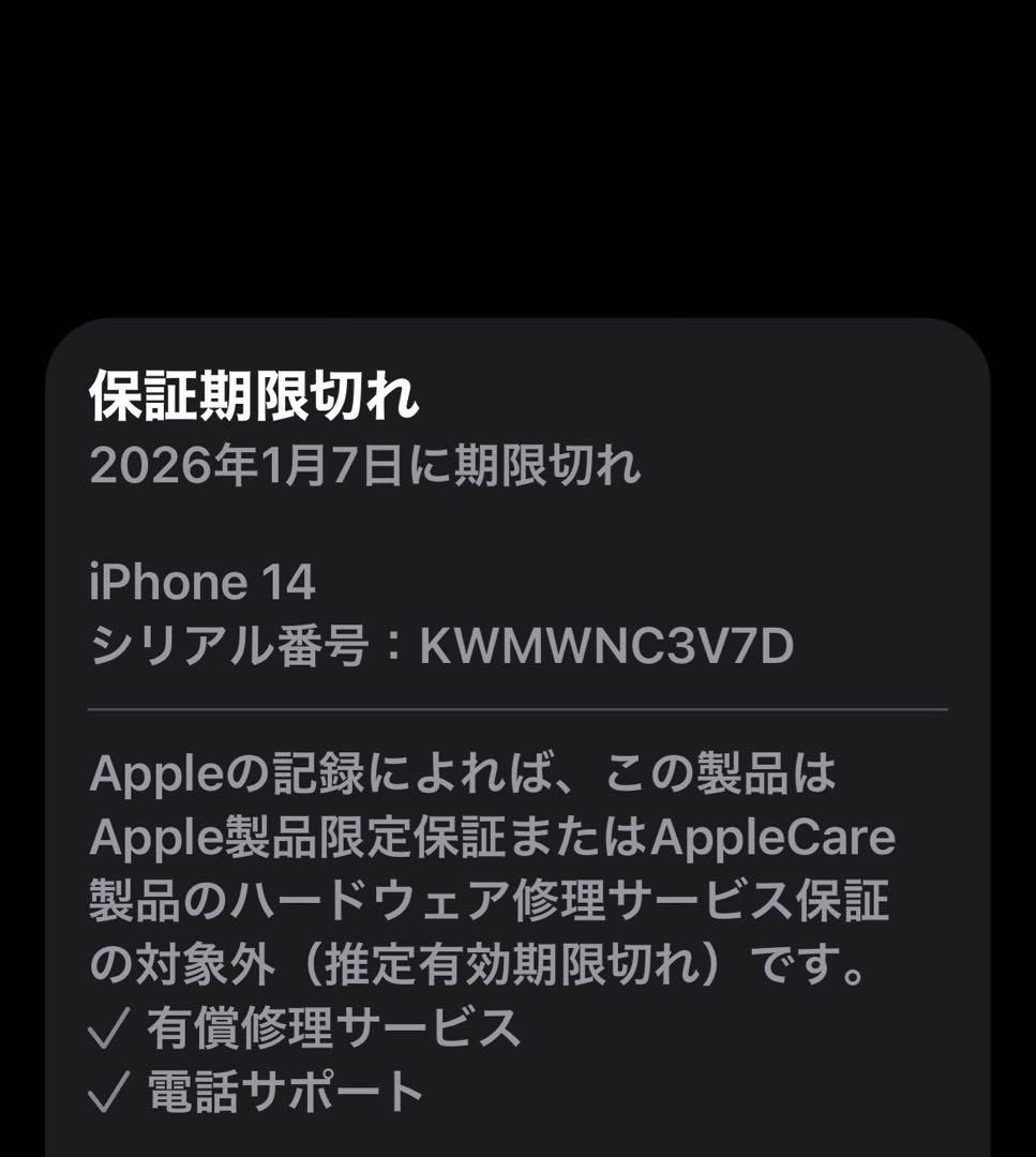 オマケ有！Apple iPhone14 (赤) 256GB 本体 レッド