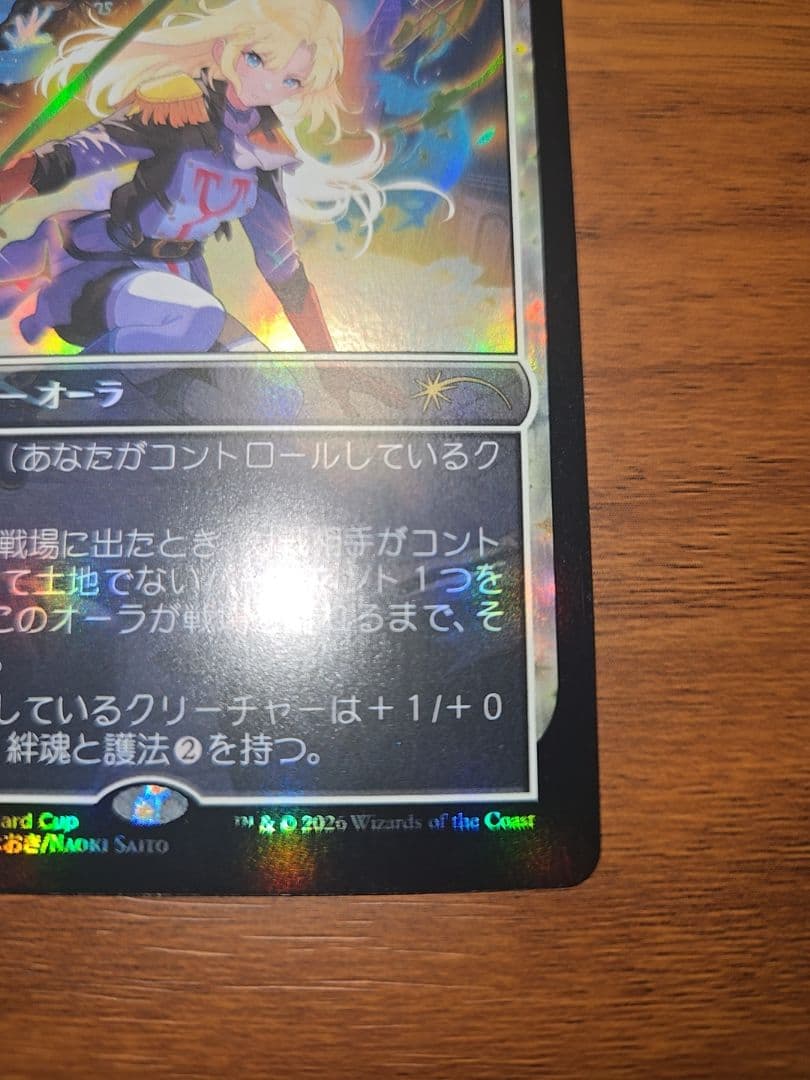 希少【FOIL】幽霊による庇護　ジャパンスタンダードカップ限定品　さいとうなおき