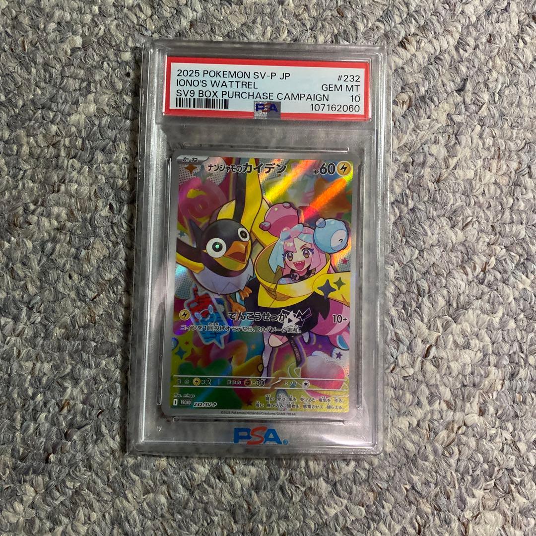 レックウザGX SSR SM8b GXウルトラシャイニー 240/150 他