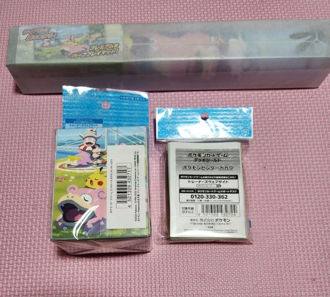 ポケモンセンターカガワ　サプライまとめ売り