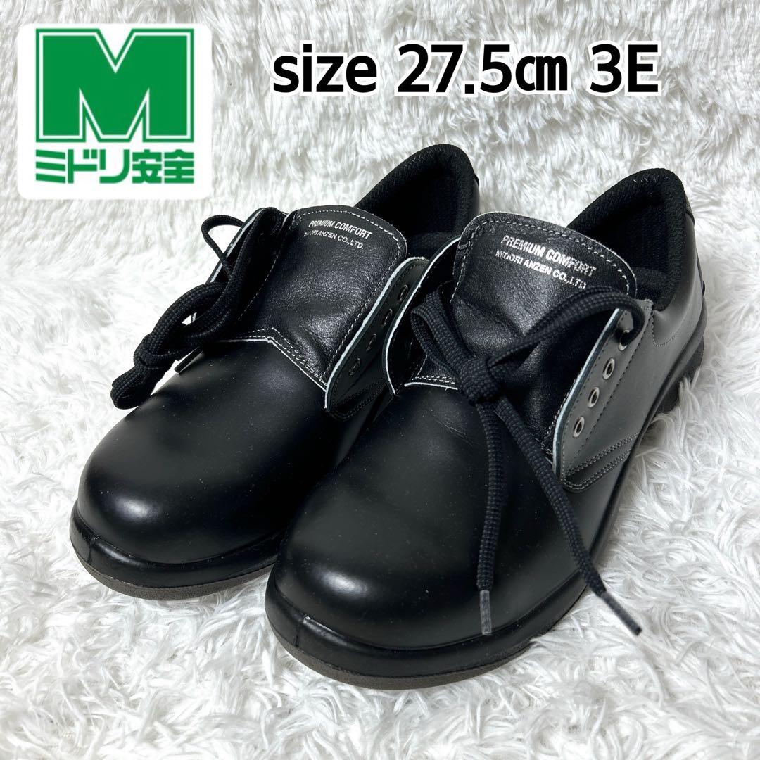 【新品・未使用】ミドリ安全 安全靴 プレミアム　ハイベルデ PRM210ブラック