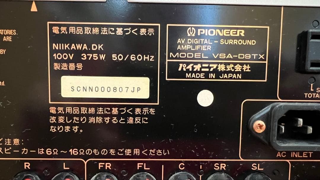 パイオニア(Pioneer)　AVアンプ　VSA−D9TX