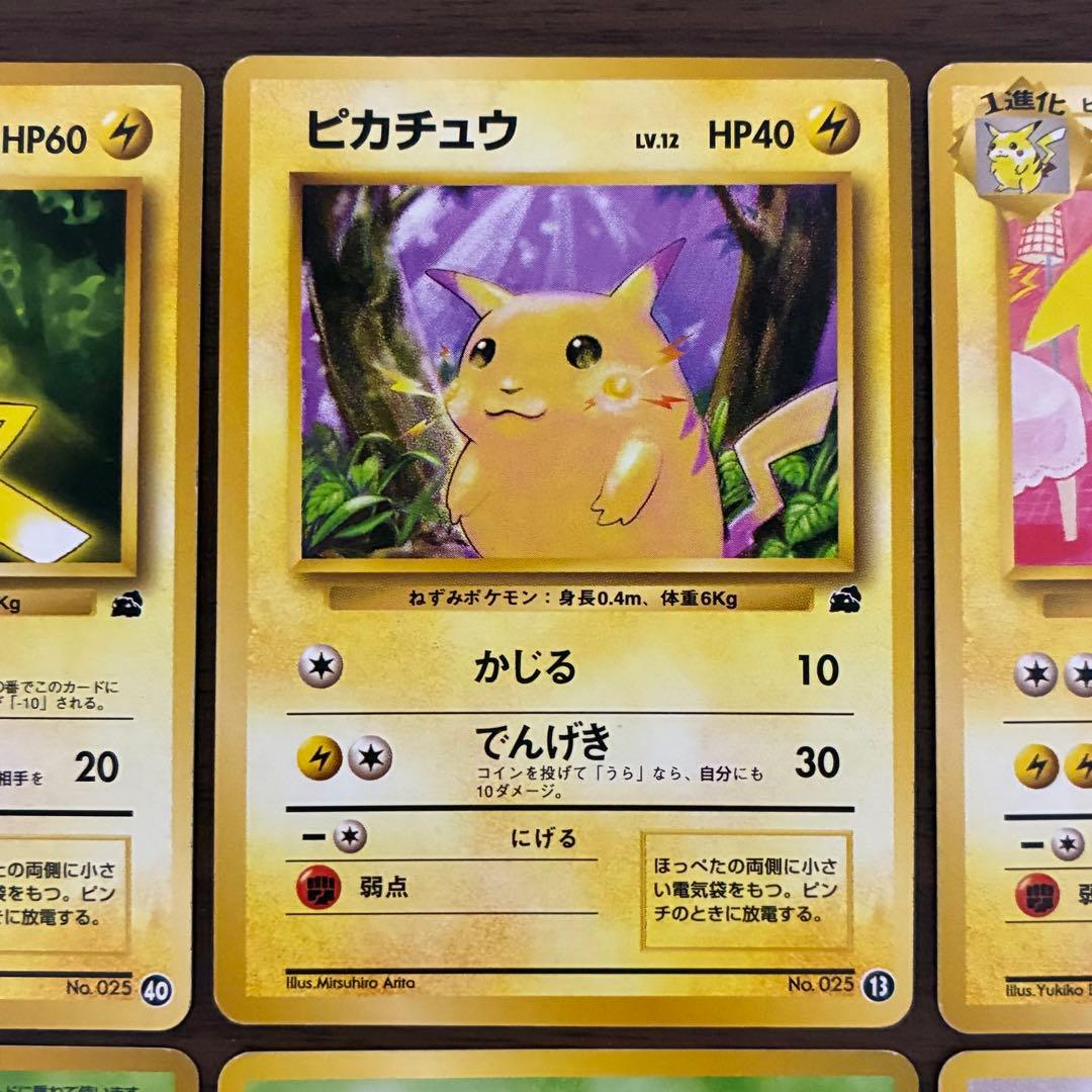 ポケモンカード　イントロパック　まとめ釣り　旧裏　ピカチュウ