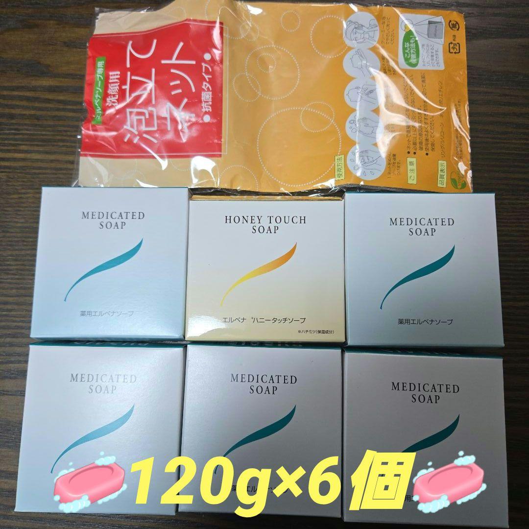 薬用エルベナソープ 120g×6個