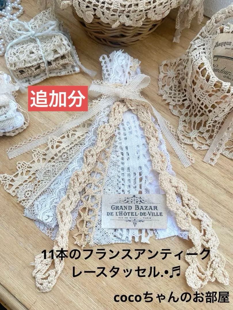 限定☆アンティーク風❁⃘*レースバスケット ソーイング飾り♡アンティークメンスリー