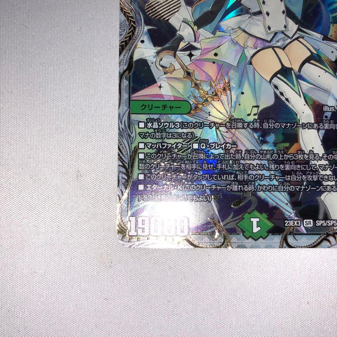 「戦鬼」の頂天 ベートーベン 金トレジャー 金トレ