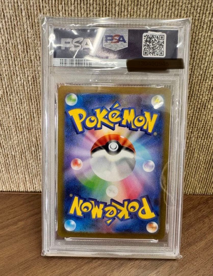ポケモンカード　ブースター　nagaba 長場　PSA10