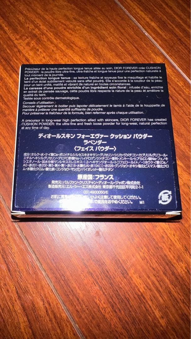 ディオール　フェイスパウダー　ラベンダー