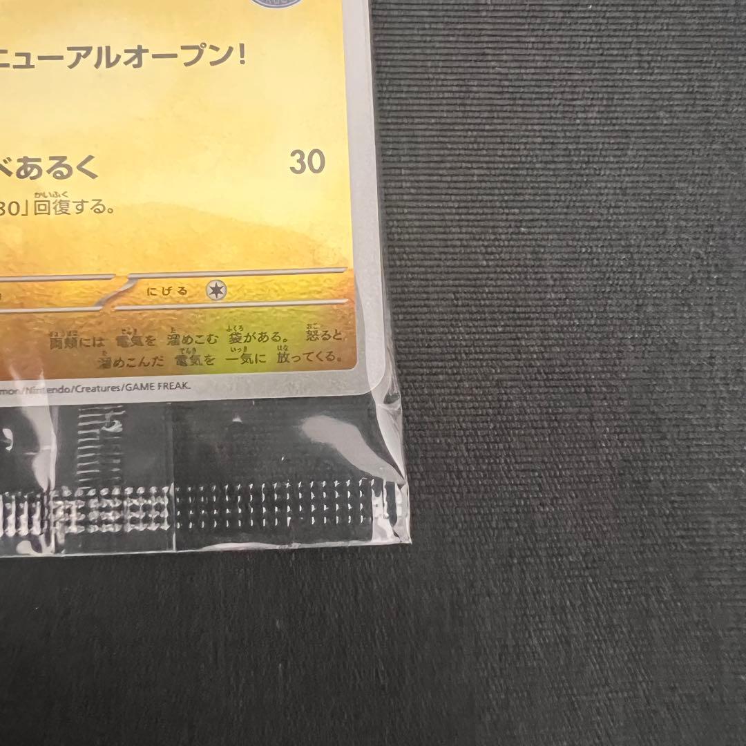 フクオカのピカチュウ プロモ 289 スペシャルBOX ポケモンセンターフクオカ