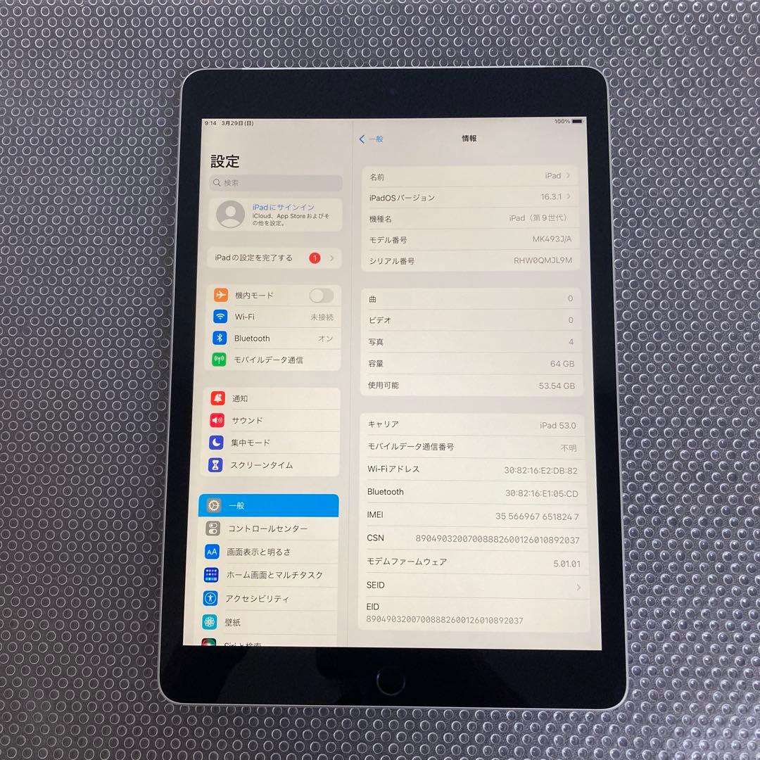 1085【早い者勝ち】電池ほぼ新品☆iPad9第9世代64GB SIMフリー☆
