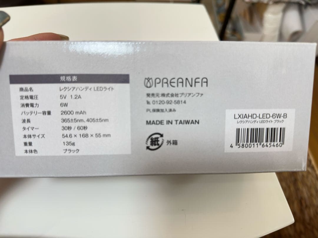 レクシアハンディ　６Ｗ　LEDライト