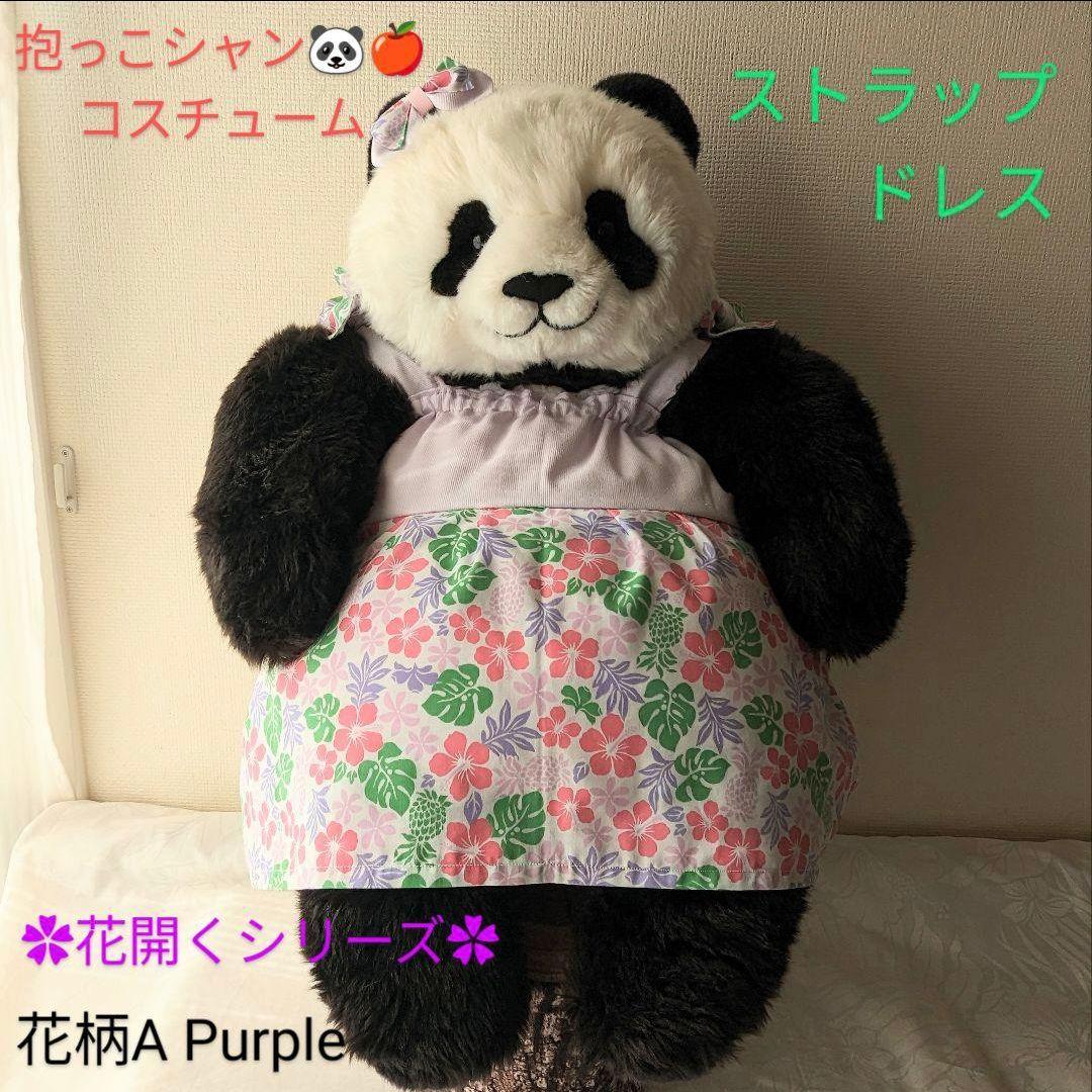 ヒマワリ(o^^o)様ご確認用　花柄A  生地