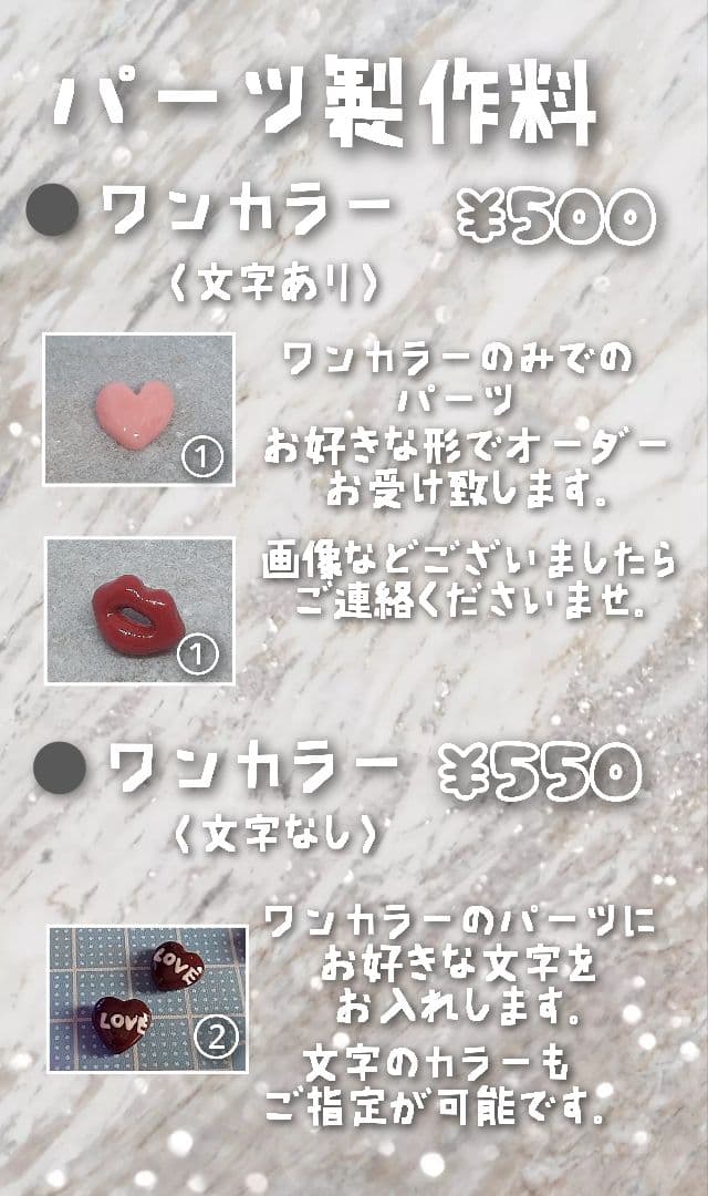 オーダーネイルパーツ✩.*˚